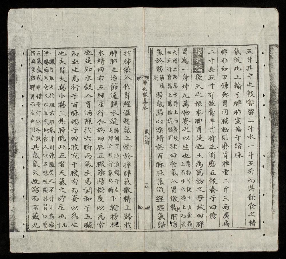 _新鐫海上醫宗心領全帙(q.-)__