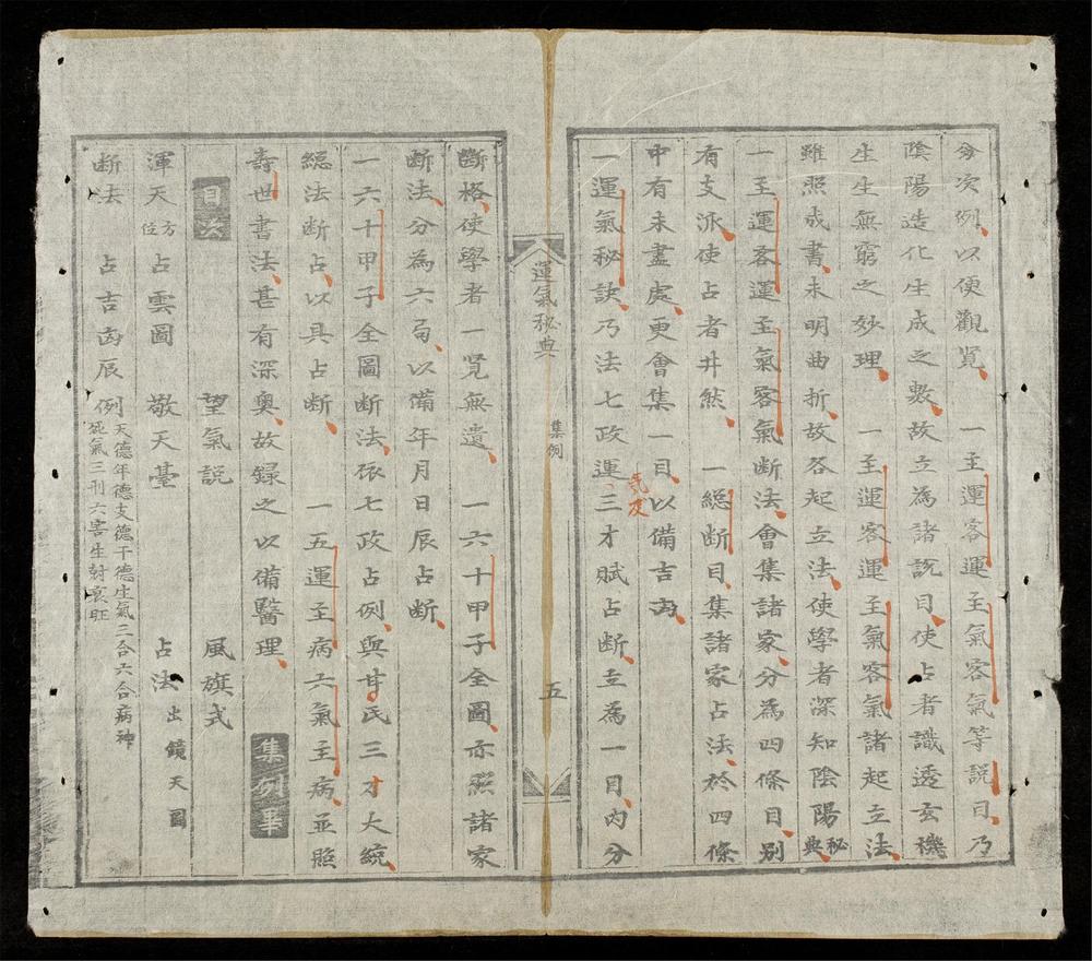 _新鐫海上醫宗心領全帙(q.)__