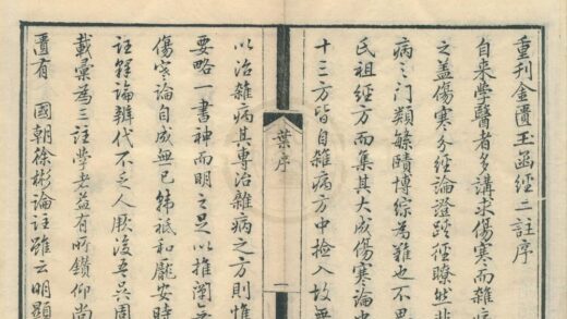 0505 金匮玉函经二注二十二卷补方一卷 0222135012 1.jpg