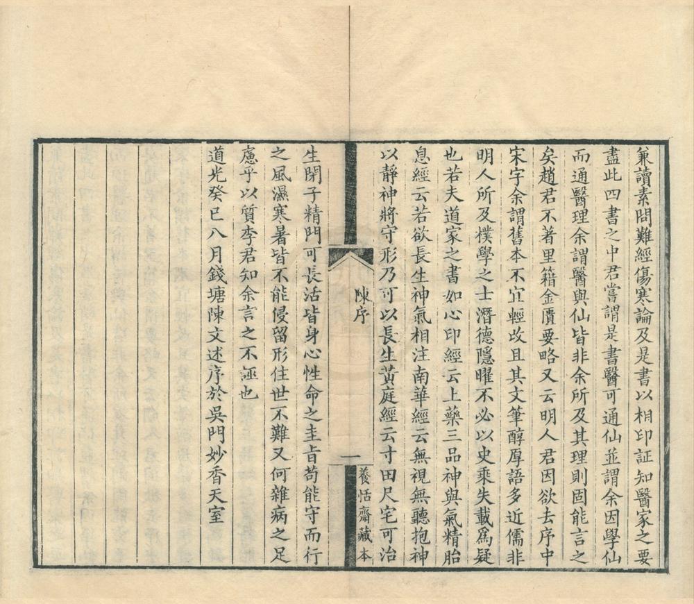_金匮玉函经二注二十二卷补方一卷__