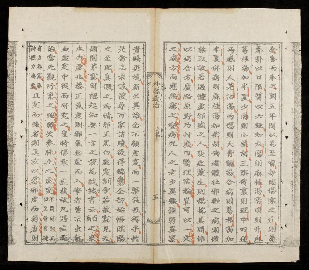 _新鐫海上醫宗心領全帙(q.)__
