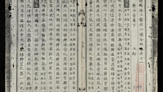 0507 新鐫海上醫宗心領全帙q.11 0316125825 1.jpg