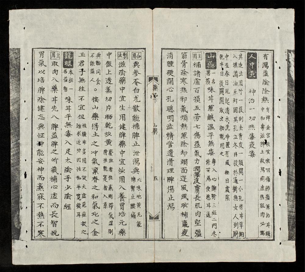 _新鐫海上醫宗心領全帙(q.)__