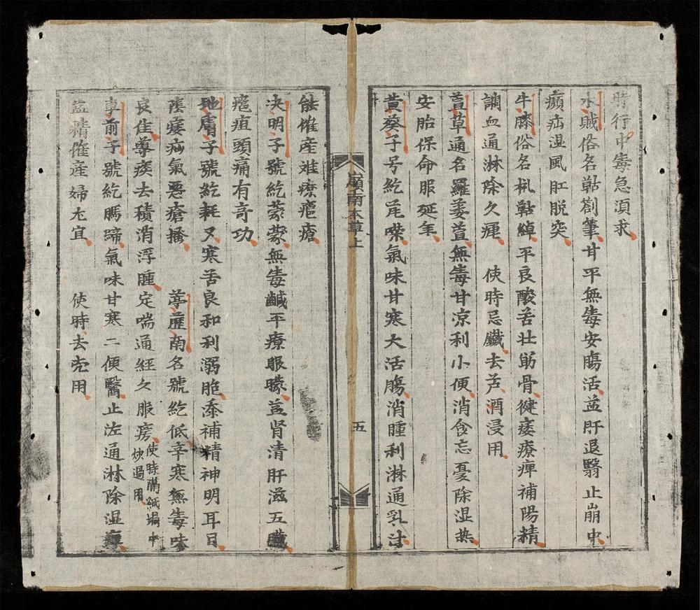 _新鐫海上醫宗心領全帙(q.-)__