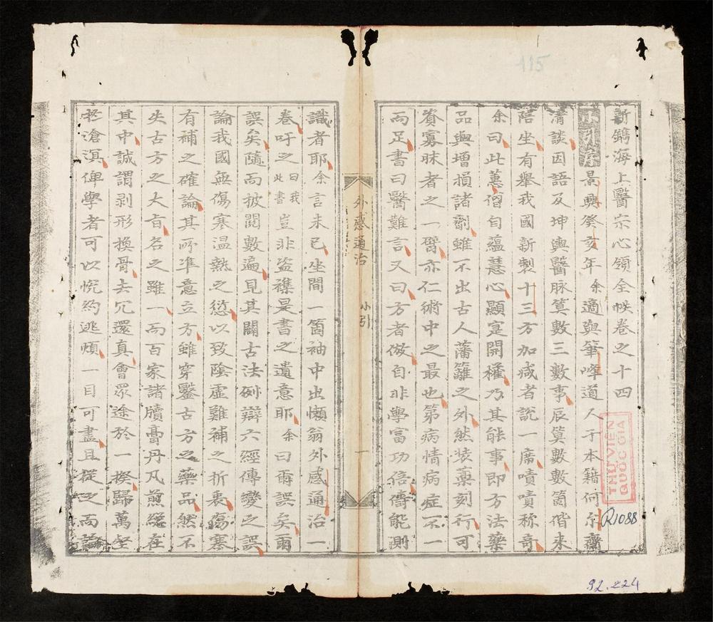 _新鐫海上醫宗心領全帙(q.)__