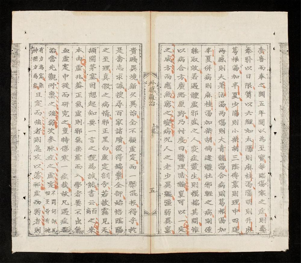_新鐫海上醫宗心領全帙(q.)__