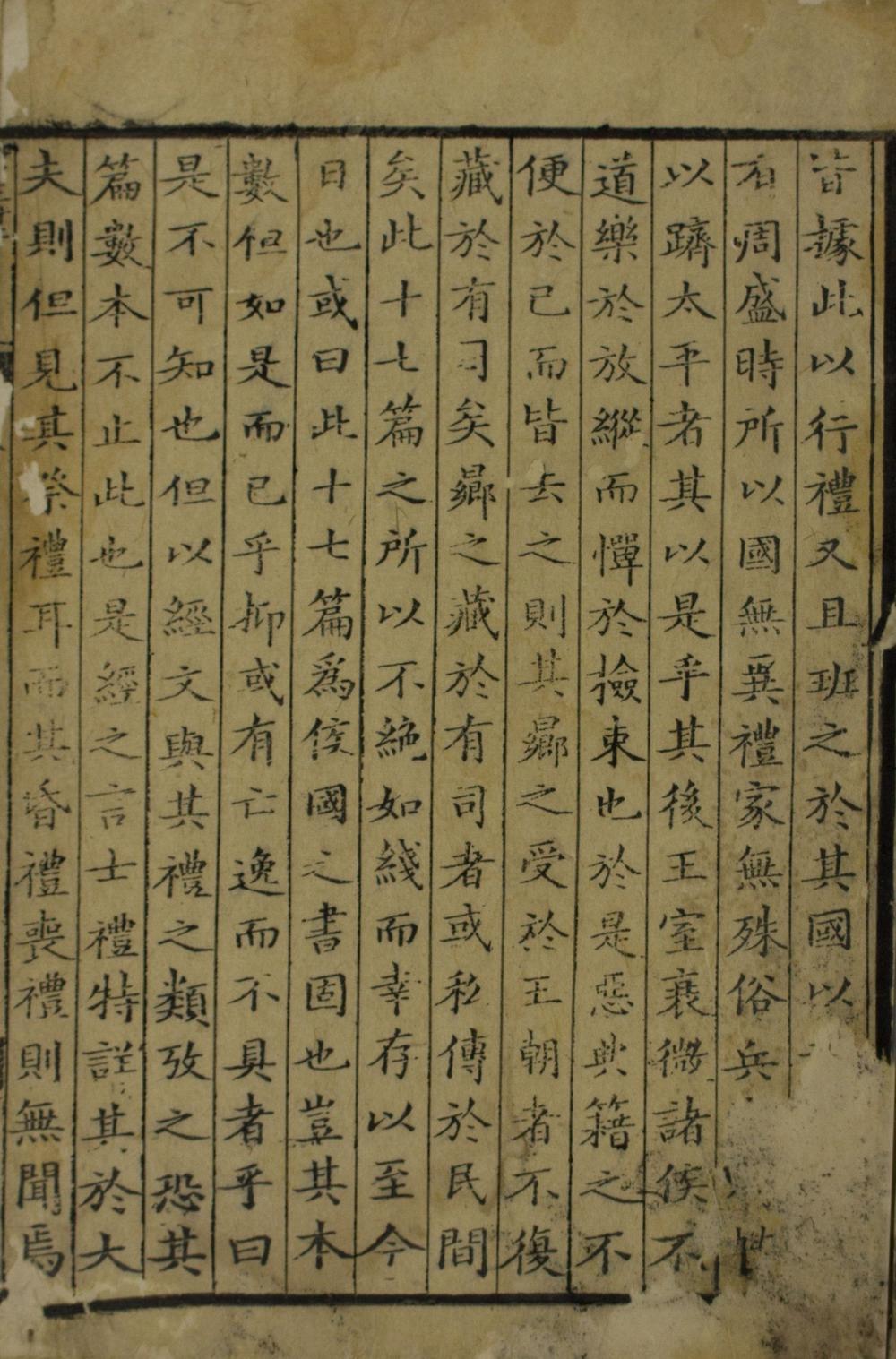 _仪礼集说十七卷__