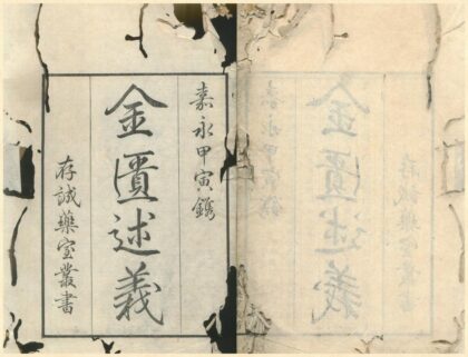 0510 存诚药室丛书（存一种） 0222135019 1.jpg