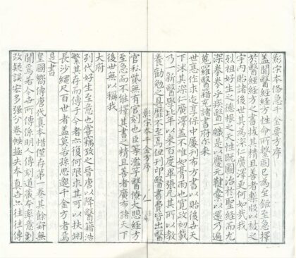 0513 备急千金要方三十卷 0222135024 1.jpg