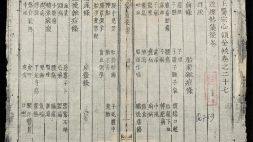 0513 新鐫海上醫宗心領全帙q.27 0316125840 1.jpg