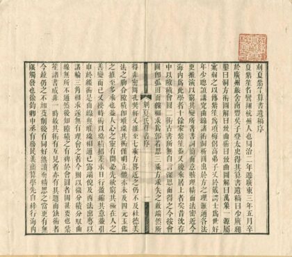 0517 少广缒凿一卷洞方术图解二卷致曲术一卷 0222135030 1.jpg