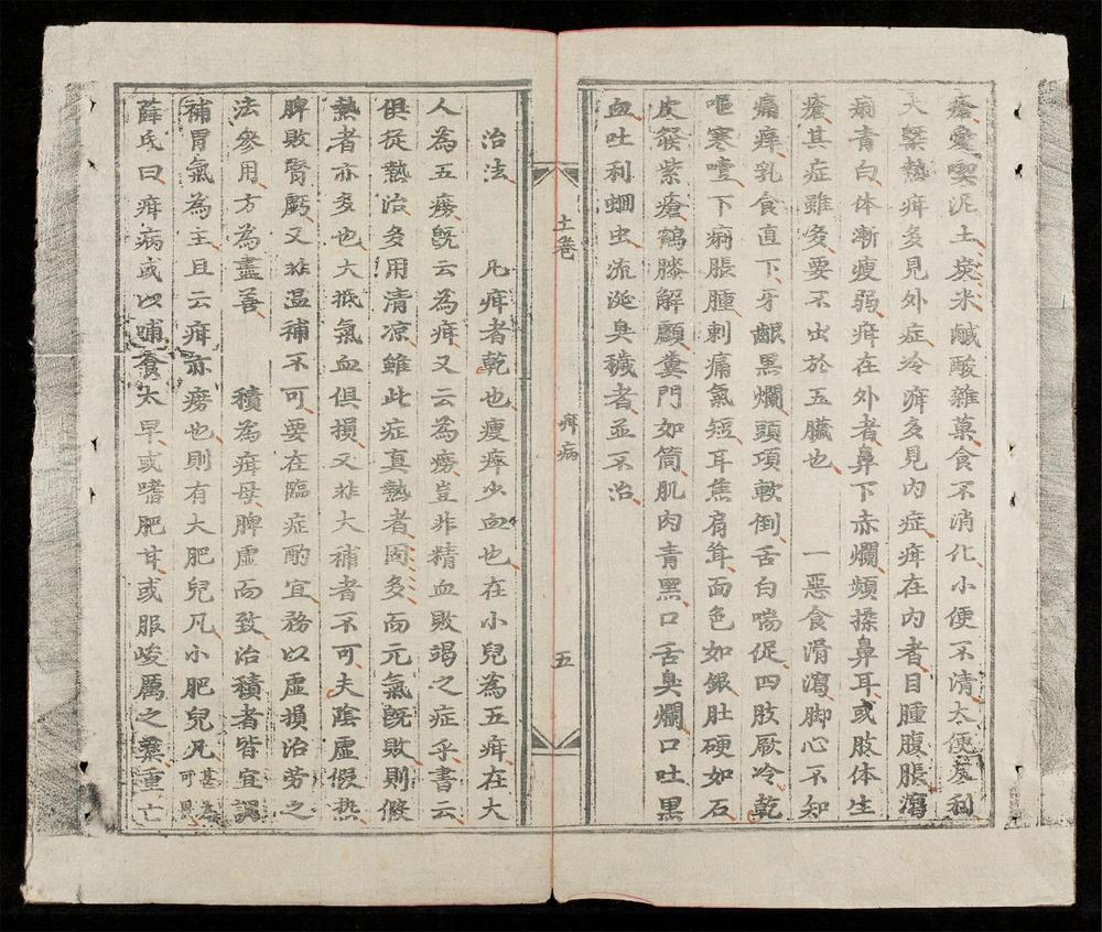 _新鐫海上醫宗心領全帙(q.)__