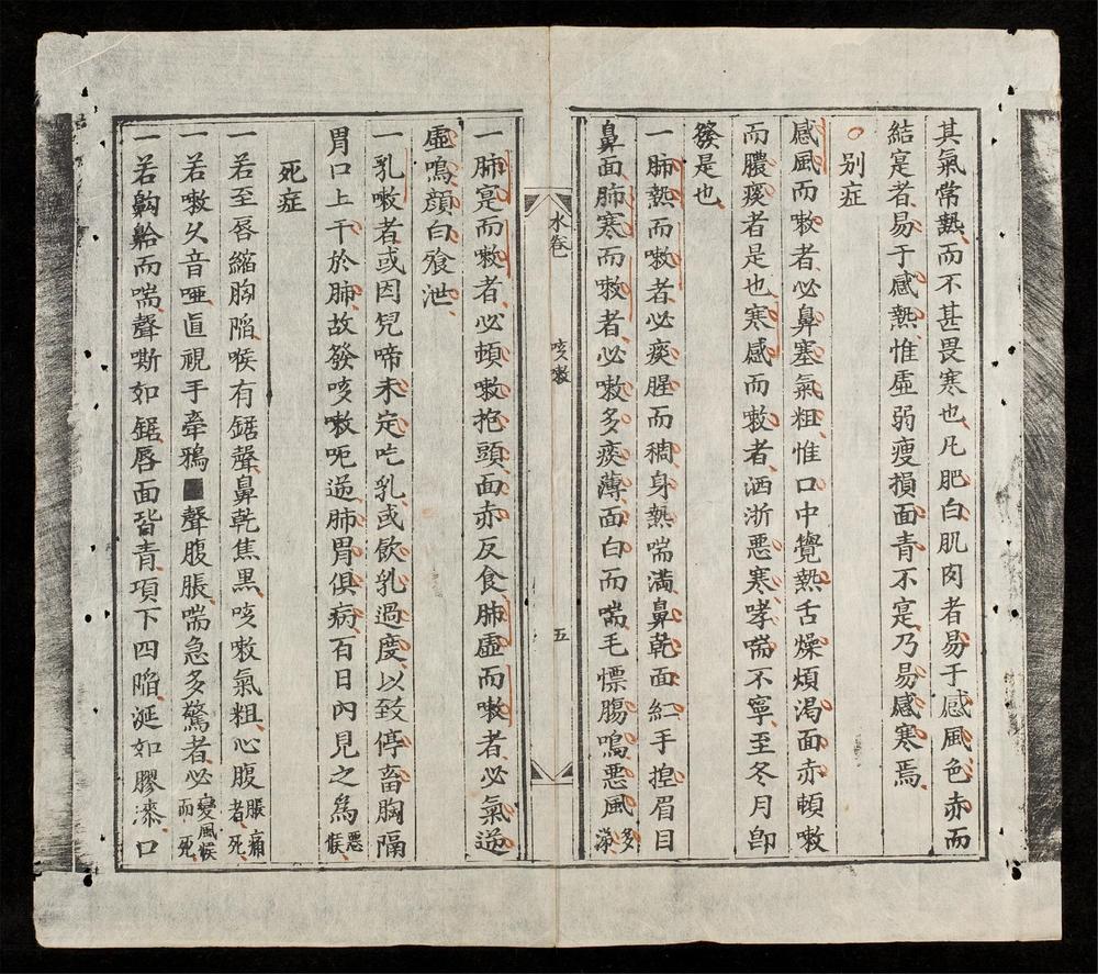 _新鐫海上醫宗心領全帙(q.)__
