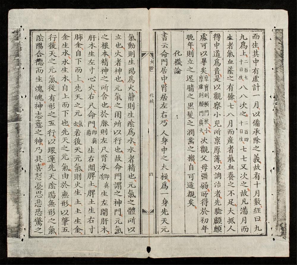 _新鐫海上醫宗心領全帙(q.)__