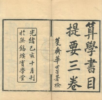 0519 畴隐庐丛书（存一种） 0222135032 1.jpg