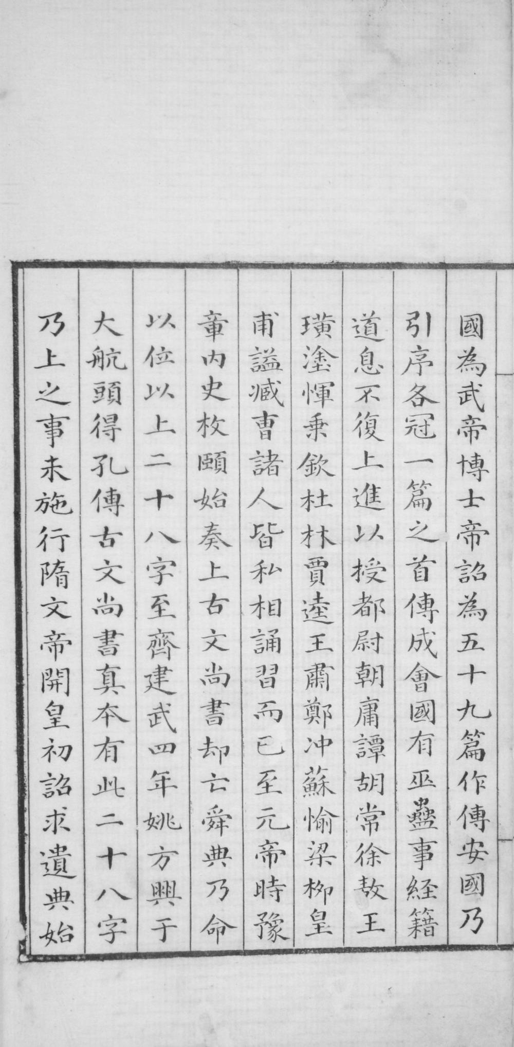 _尚书义五十八篇__