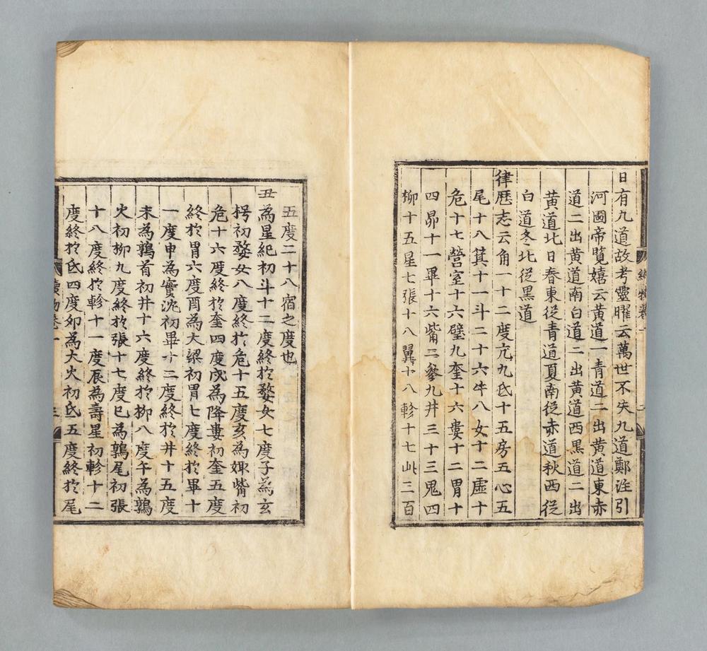 _续博物志__