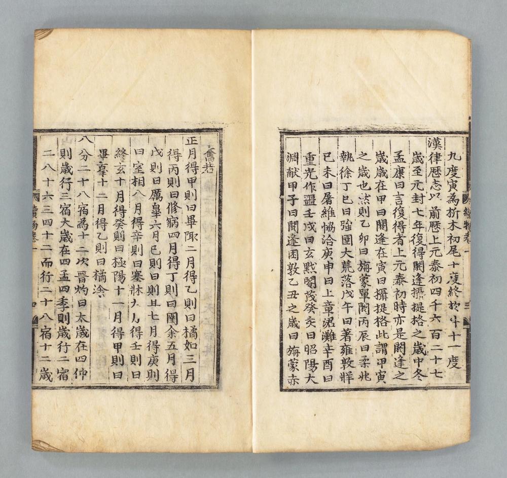 _续博物志__