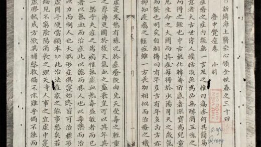 0520 新鐫海上醫宗心領全帙q.34 35 0316125856 1.jpg