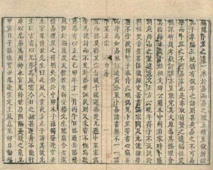 0521 卜筮正宗十四卷 0222135036 1.jpg