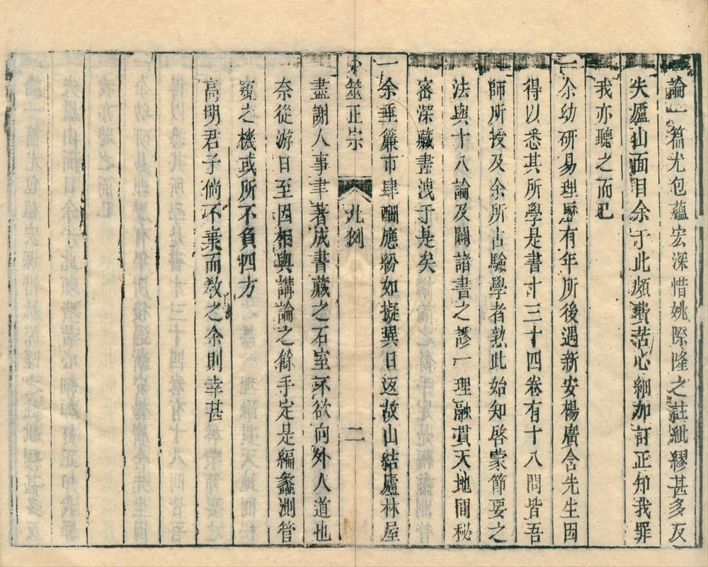 _卜筮正宗十四卷__
