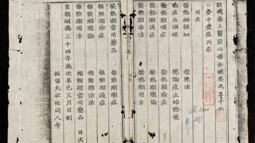 0521 新鐫海上醫宗心領全帙q.36 37 0316125859 1.jpg