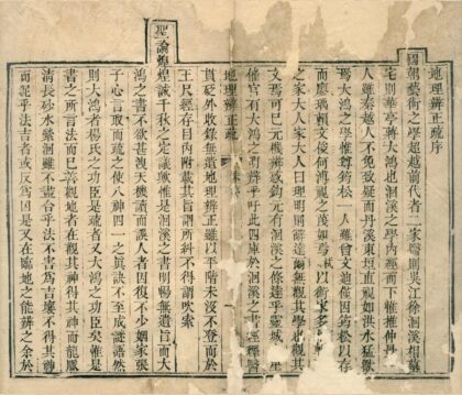 0524 地理辨正疏五卷首一卷末一卷 0222135039 1.jpg