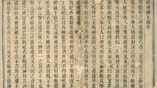 0524 地理辨正疏五卷首一卷末一卷 0222135039 1.jpg