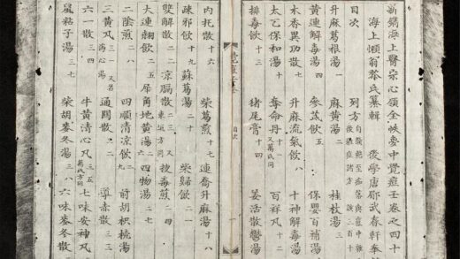 0524 新鐫海上醫宗心領全帙q.42 43 0316125906 1.jpg