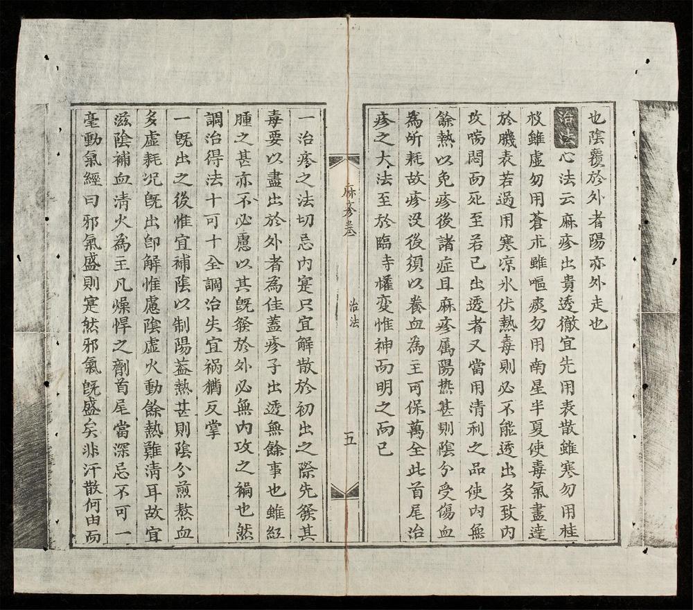 _新鐫海上醫宗心領全帙(q.)__