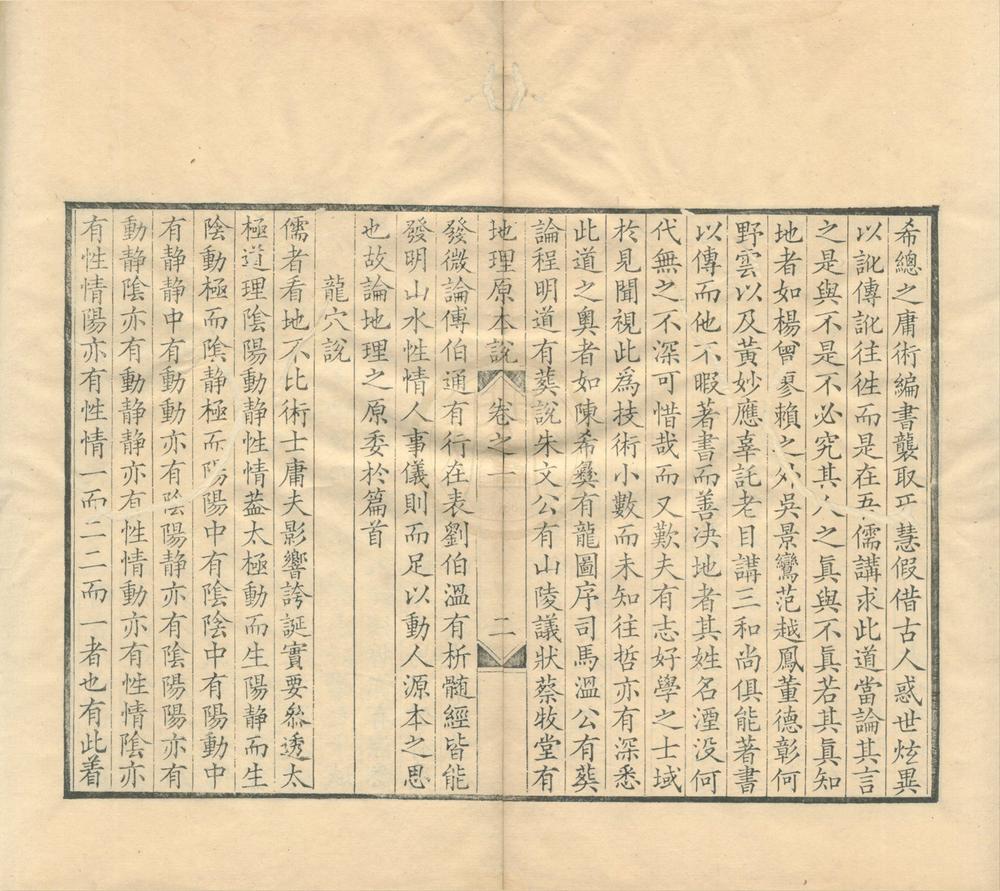 _曹安峰地理原本说四卷__