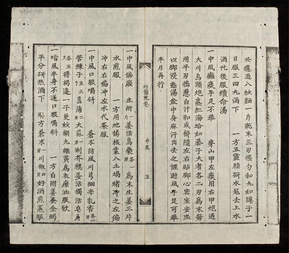 _新鐫海上醫宗心領全帙(q.-)__