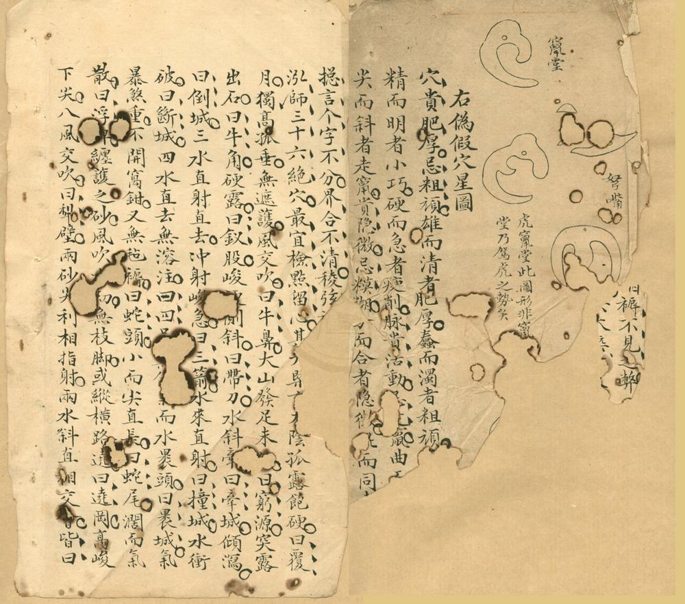 _地理书不分卷__