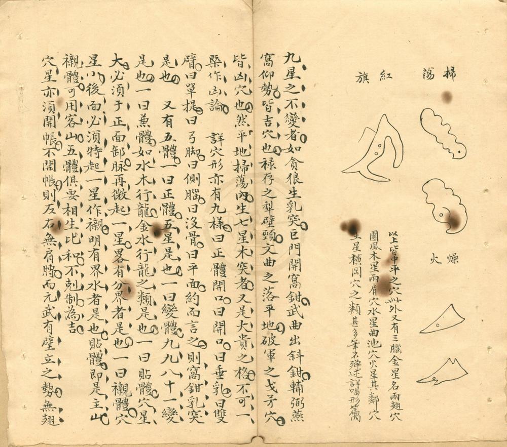 _地理书不分卷__