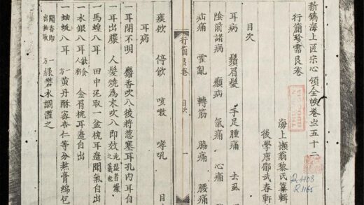 0529 新鐫海上醫宗心領全帙q.52 53 0316125918 1.jpg