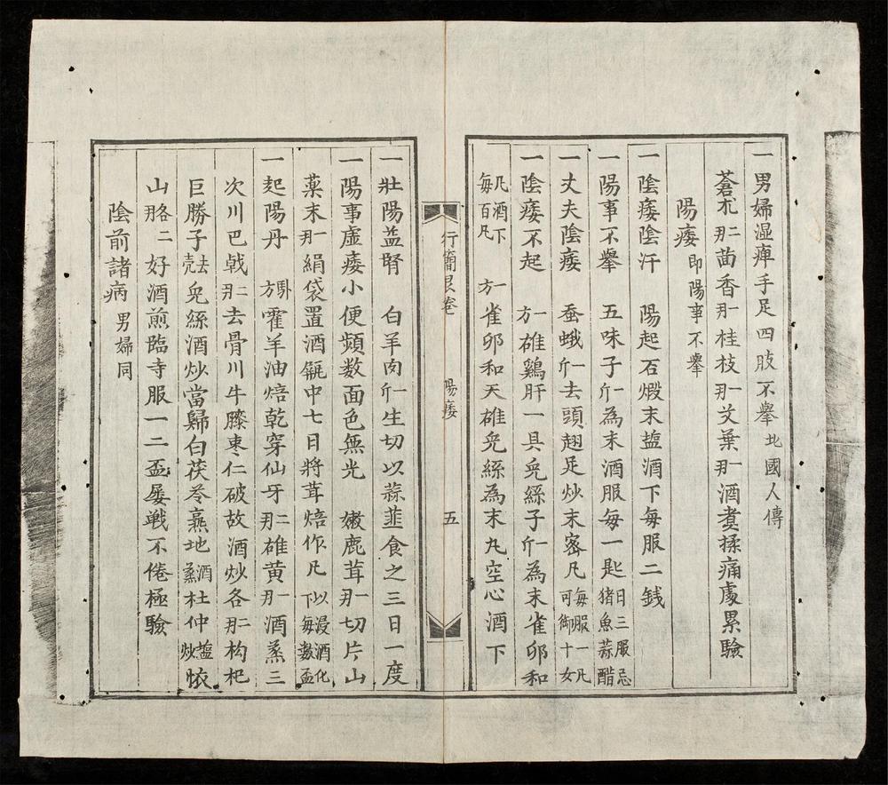 _新鐫海上醫宗心領全帙(q.-)__