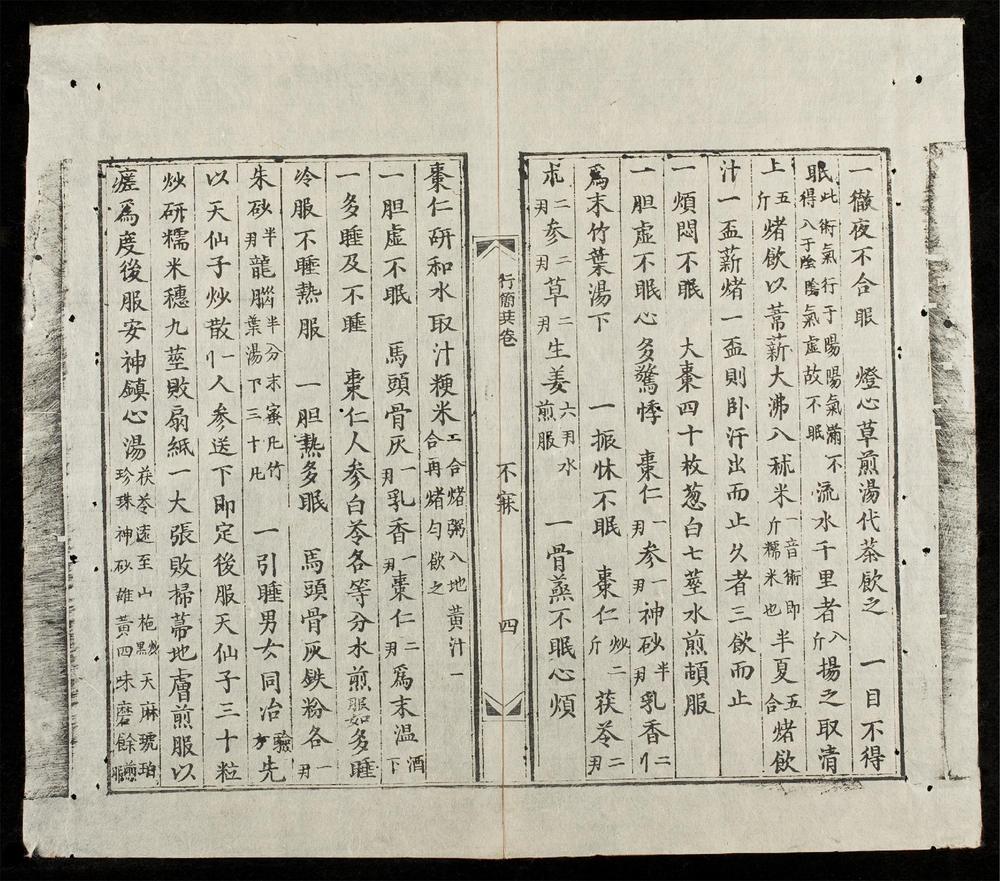 _新鐫海上醫宗心領全帙(q.-)__