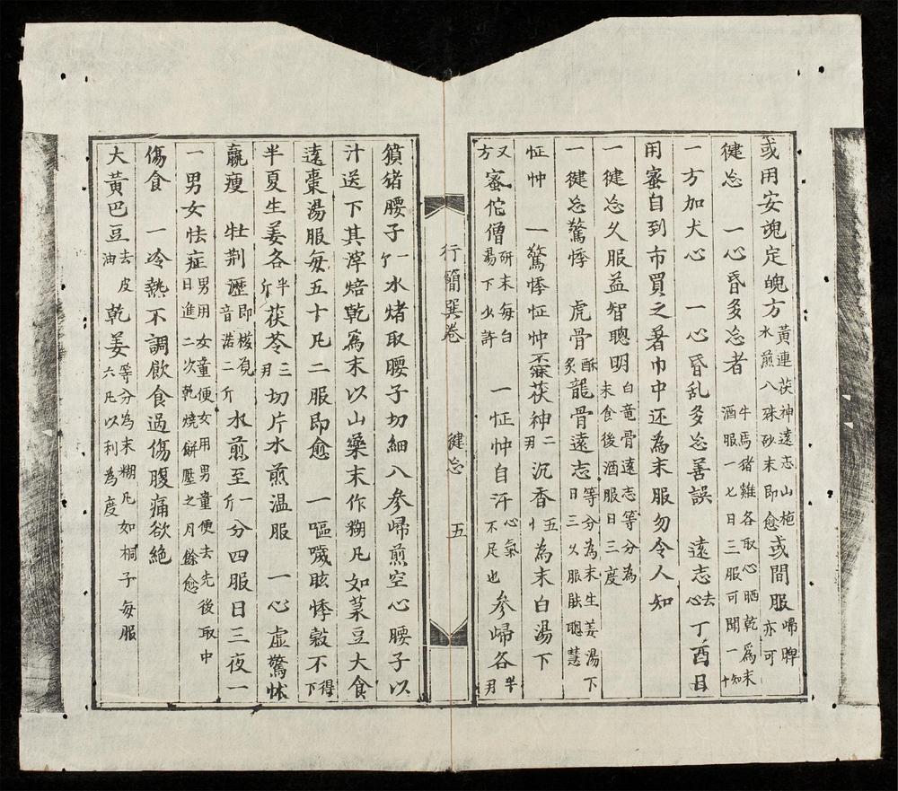 _新鐫海上醫宗心領全帙(q.-)__