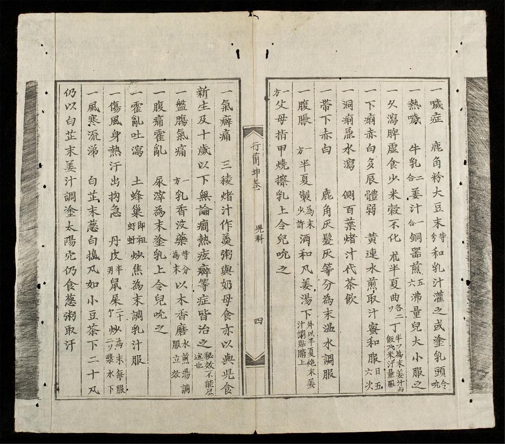 _新鐫海上醫宗心領全帙(q.-)__
