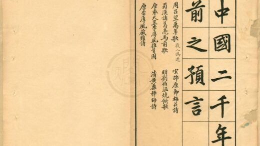 0532 中国预言七种 0222135049 1.jpg