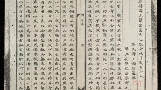 0532 新鐫海上醫宗心領全帙q.58 0316125924 1.jpg
