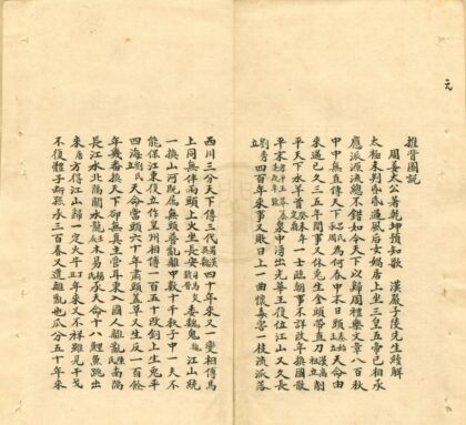 0533 推背图说不分卷 0222135050 1.jpg