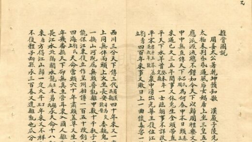 0533 推背图说不分卷 0222135050 1.jpg