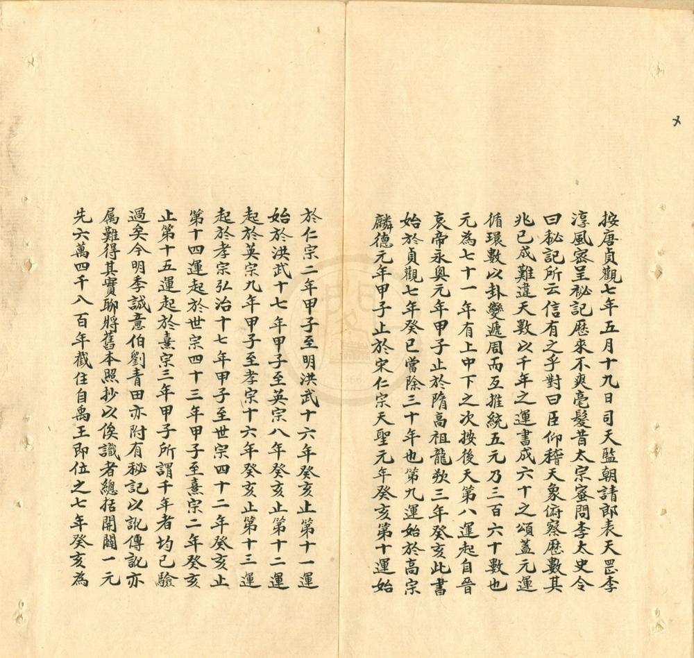_推背图说不分卷__