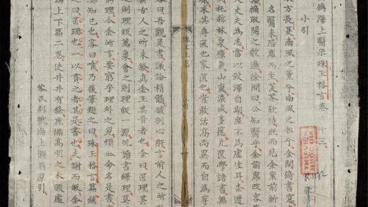 0534 新鐫海上醫宗心領全帙q.61 62 0316125930 1.jpg