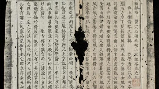 0535 新鐫海上醫宗心領全帙q.结尾 0316125932 1.jpg