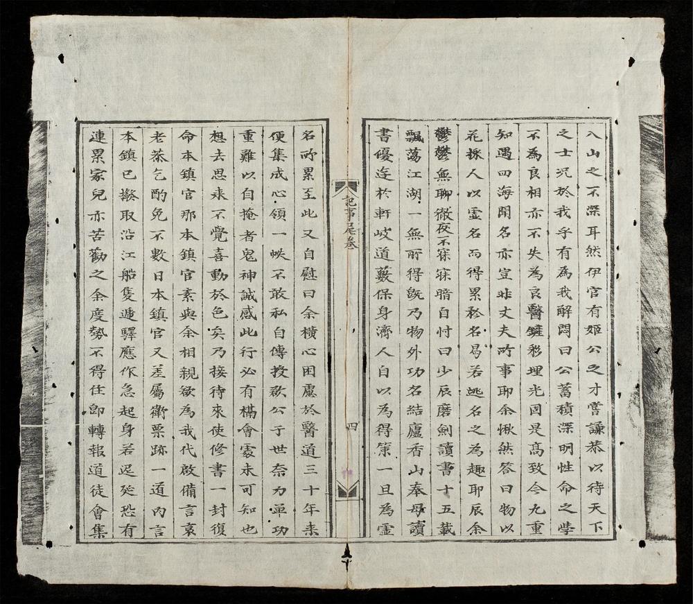 _新鐫海上醫宗心領全帙(q.结尾)__