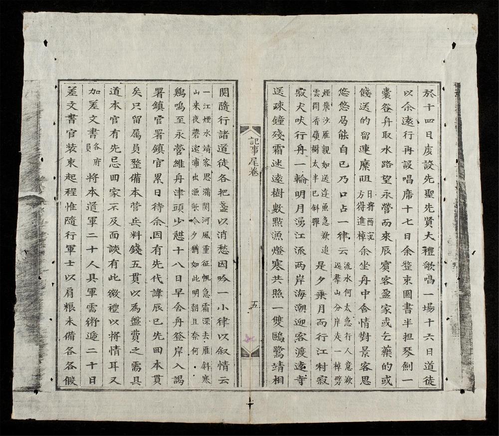 _新鐫海上醫宗心領全帙(q.结尾)__