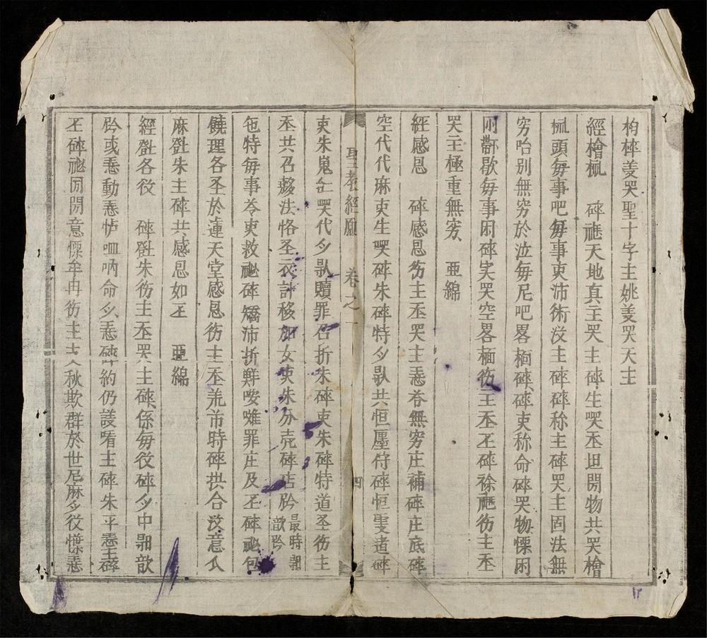 _聖教經願__