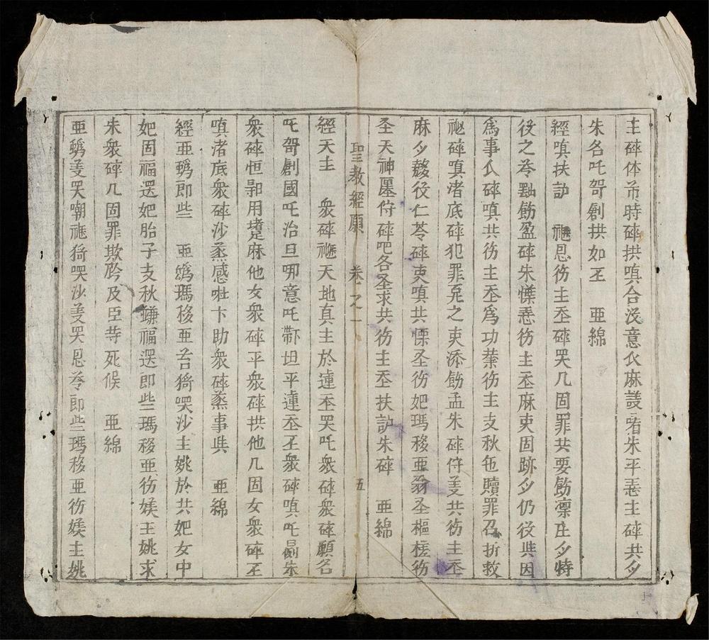 _聖教經願__